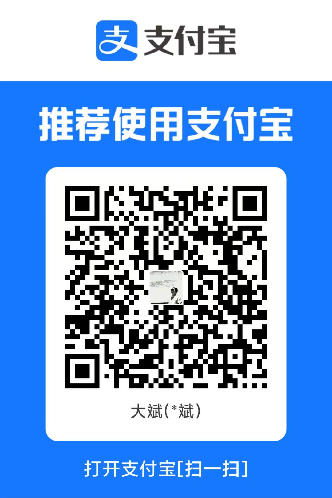 支付宝收款码