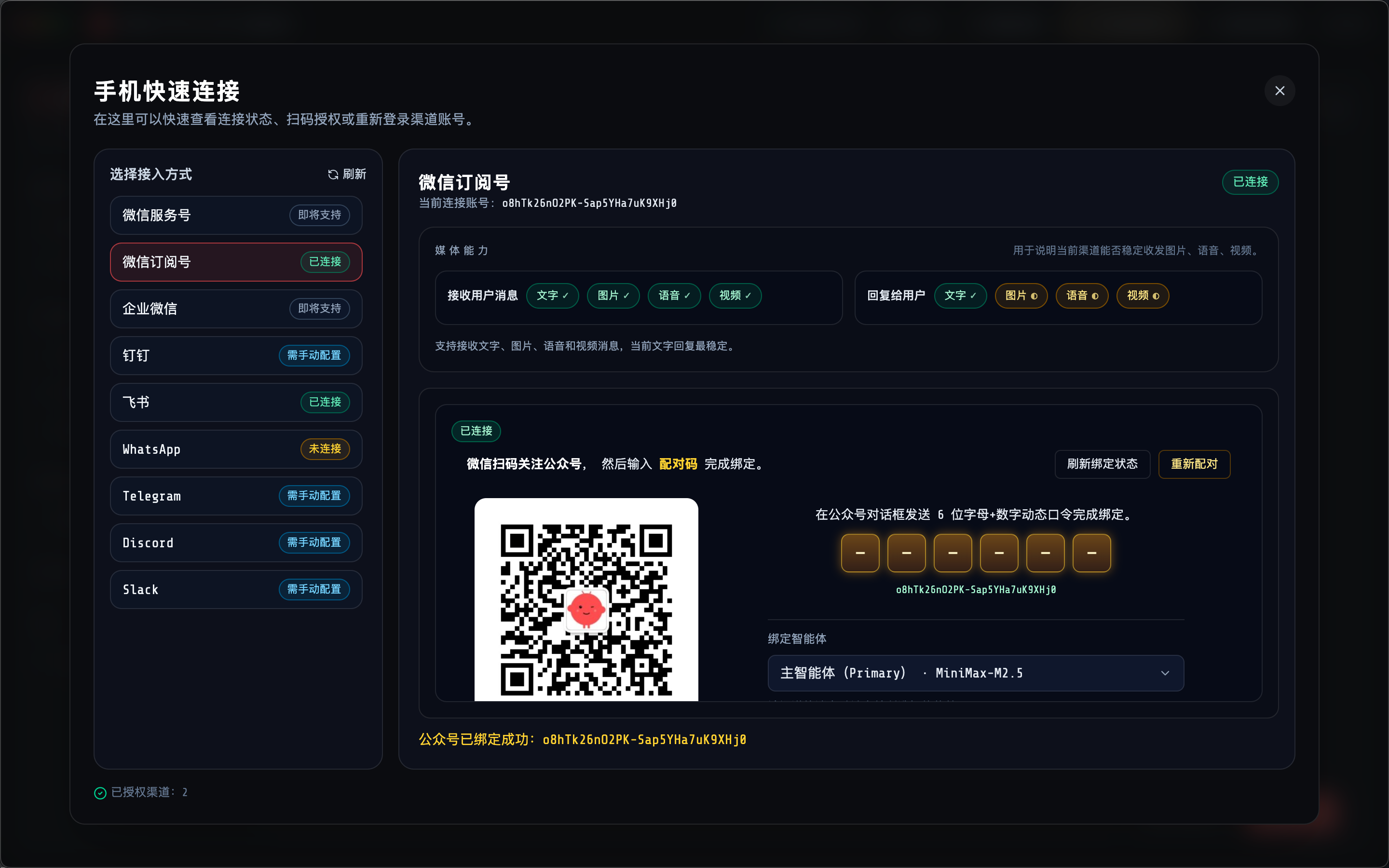 Channel Config