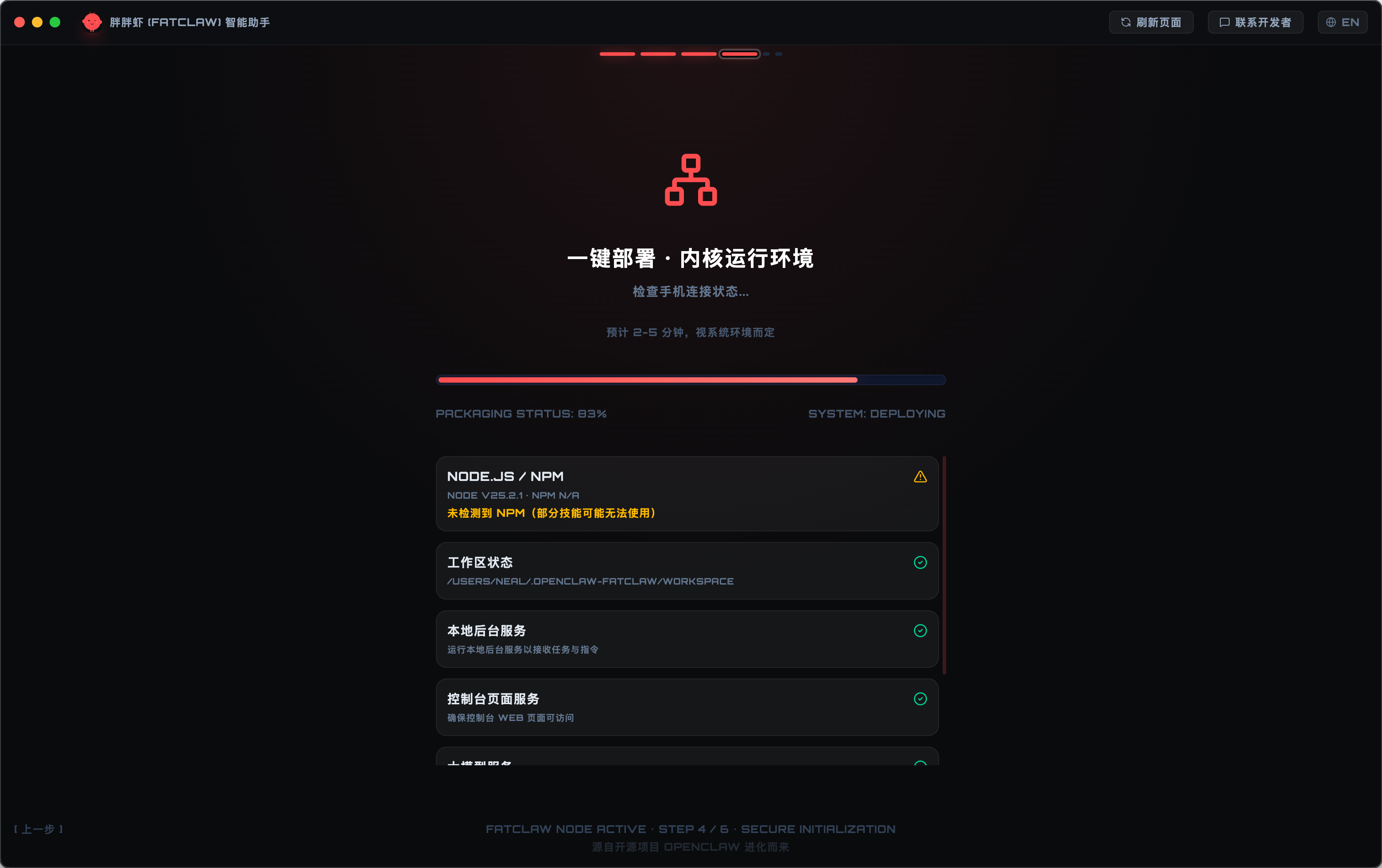 System Boot