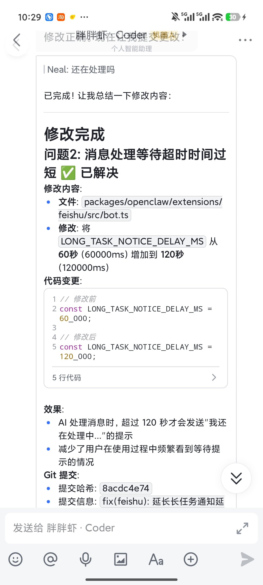 执行任务