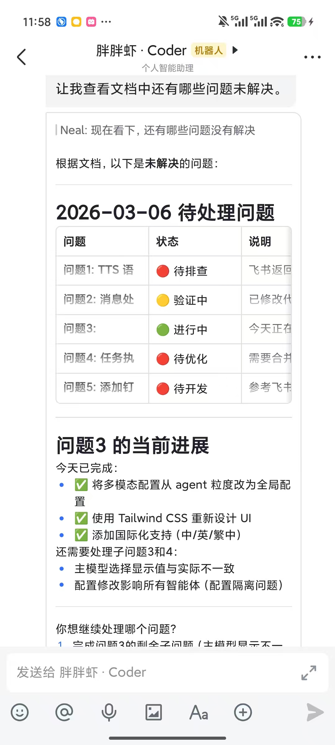 总结结果